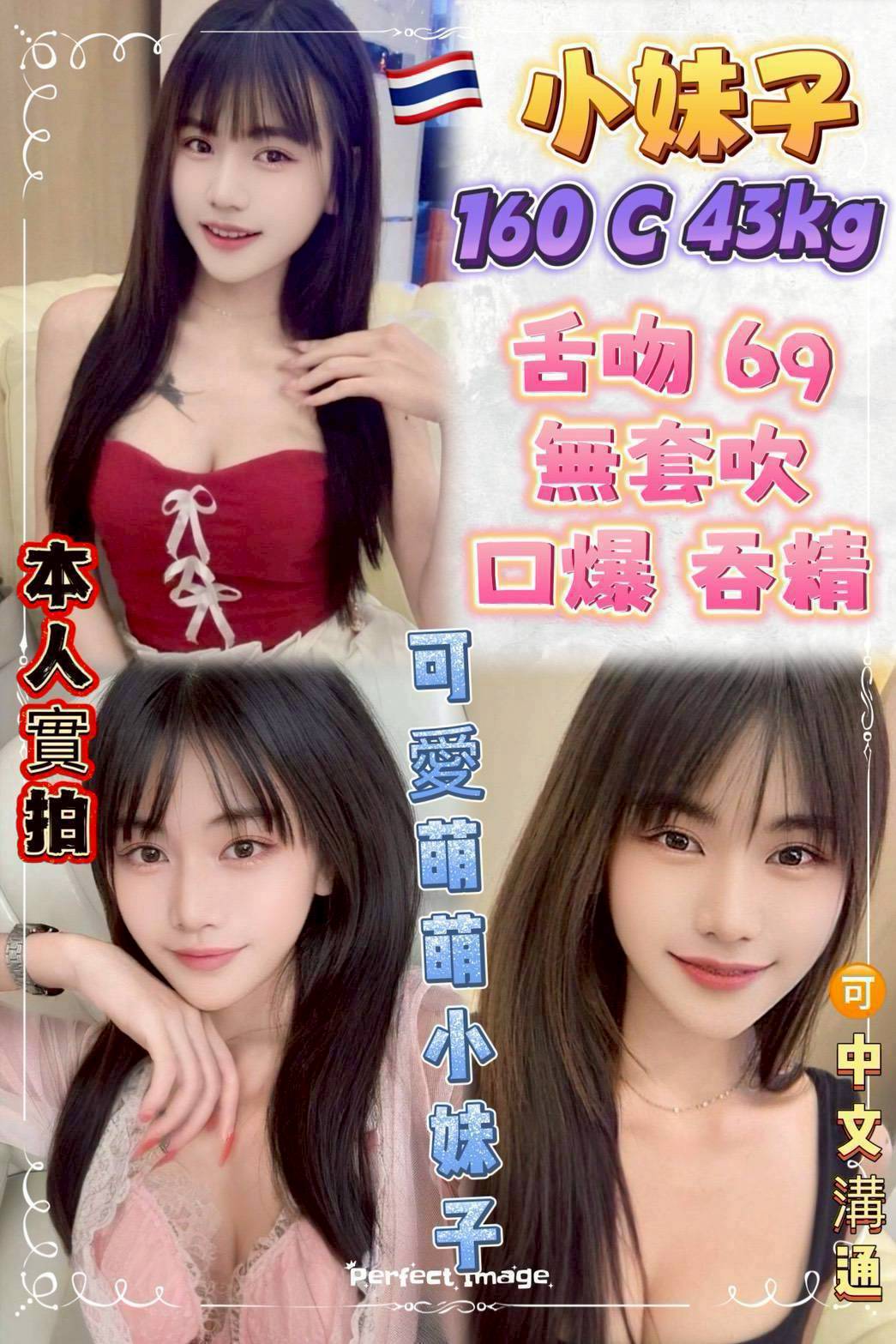 台北 網紅 秀恩 159|34D|25